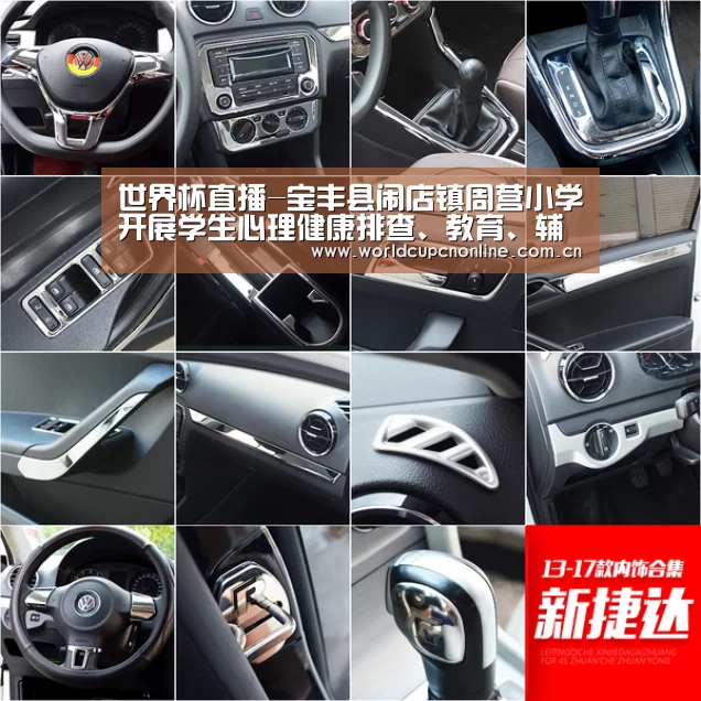世界杯直播-宝丰县闹店镇周营小学开展学生心理健康排查、教育、辅导工作(图3) 世界杯