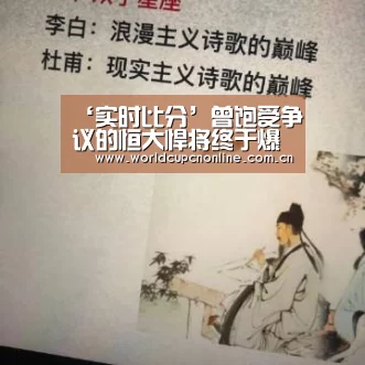 ‘实时比分’曾饱受争议的恒大悍将终于爆发 郑智退役之后他将是球队新队魂(图2) 世界杯