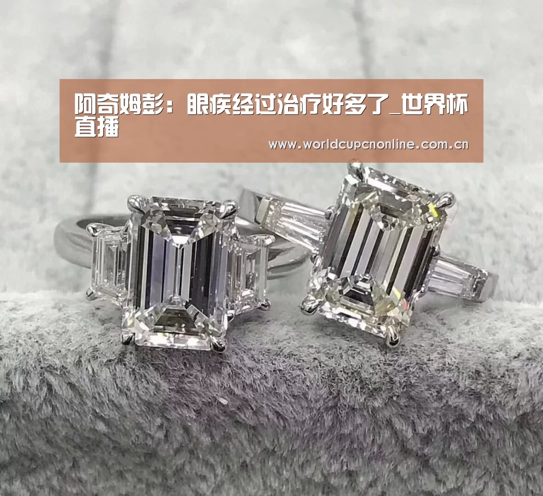 阿奇姆彭：眼疾经过治疗好多了_世界杯直播