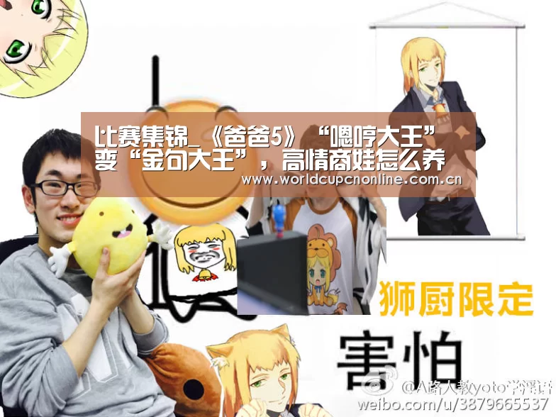 世界杯直播