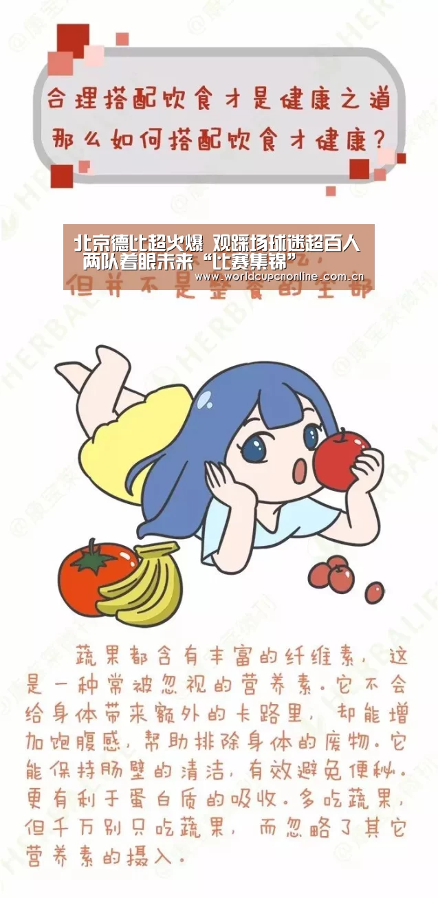 北京德比超火爆 观踩场球迷超百人 两队着眼未来“比赛集锦”(图1) 实时比分