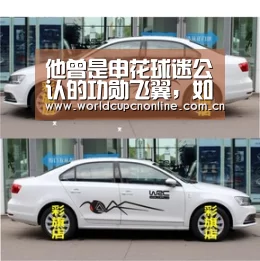 他曾是申花球迷公认的功勋飞翼,如今却因状态不佳急需被激活_世界杯(图1) 世界杯直播